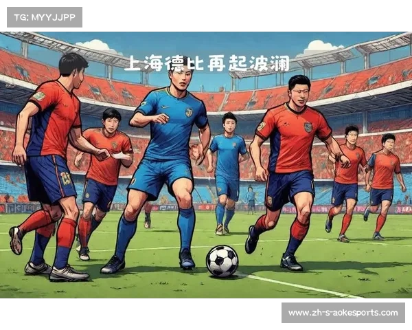 上海德比再燃激情 申花超级杯逆转海港上演惊心动魄精彩对决 上海德比再燃激情 申花超级杯逆转海港上演惊心动魄精彩对决