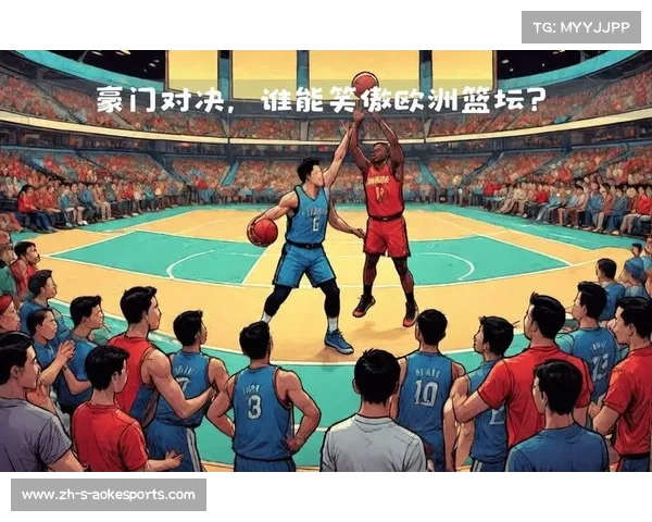 欧洲篮球联赛顶级豪门激战解析 欧洲篮坛巅峰对决的精彩纷呈 欧洲篮球联赛顶级豪门激战解析 欧洲篮坛巅峰对决的精彩纷呈