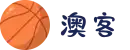 okooo - 澳客 |澳客网官网_专业的体育数据服务平台